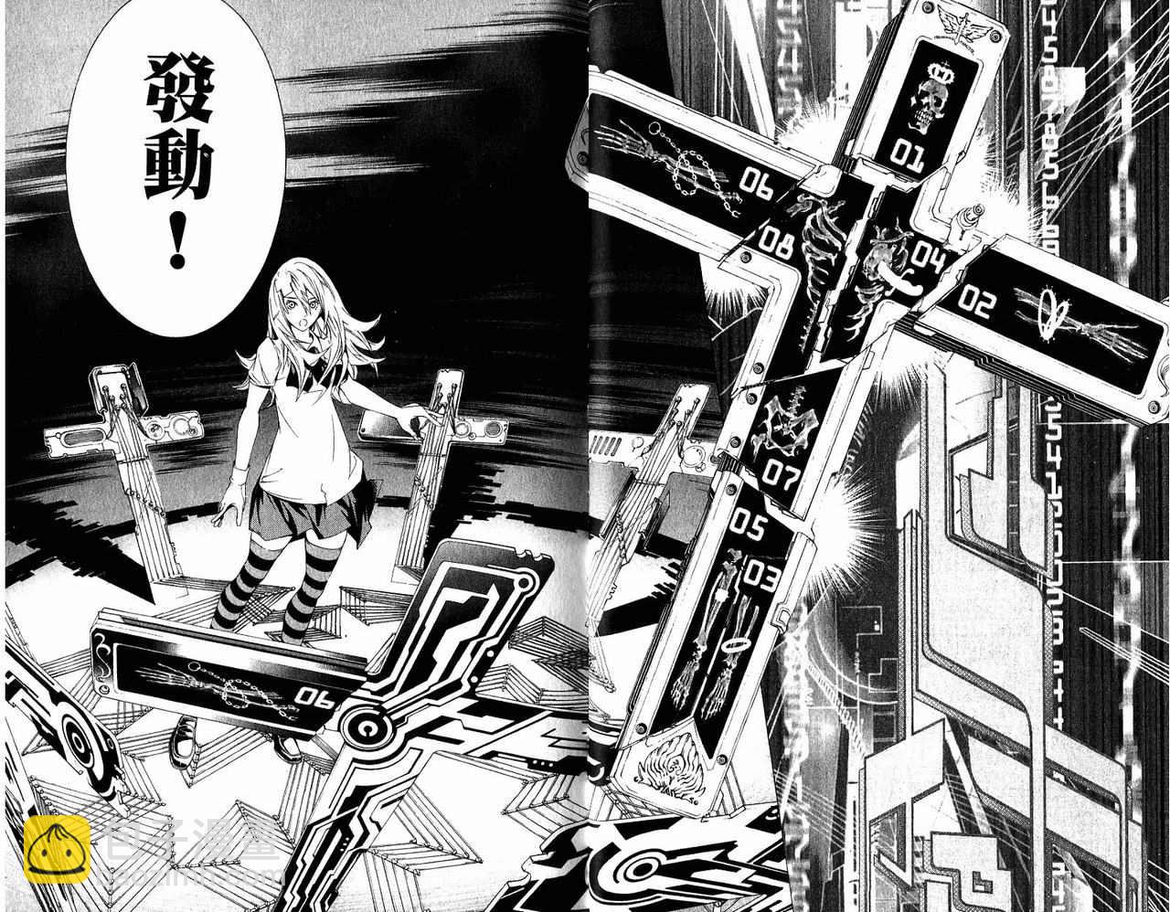 🍻飛輪少年 第20卷 第34页