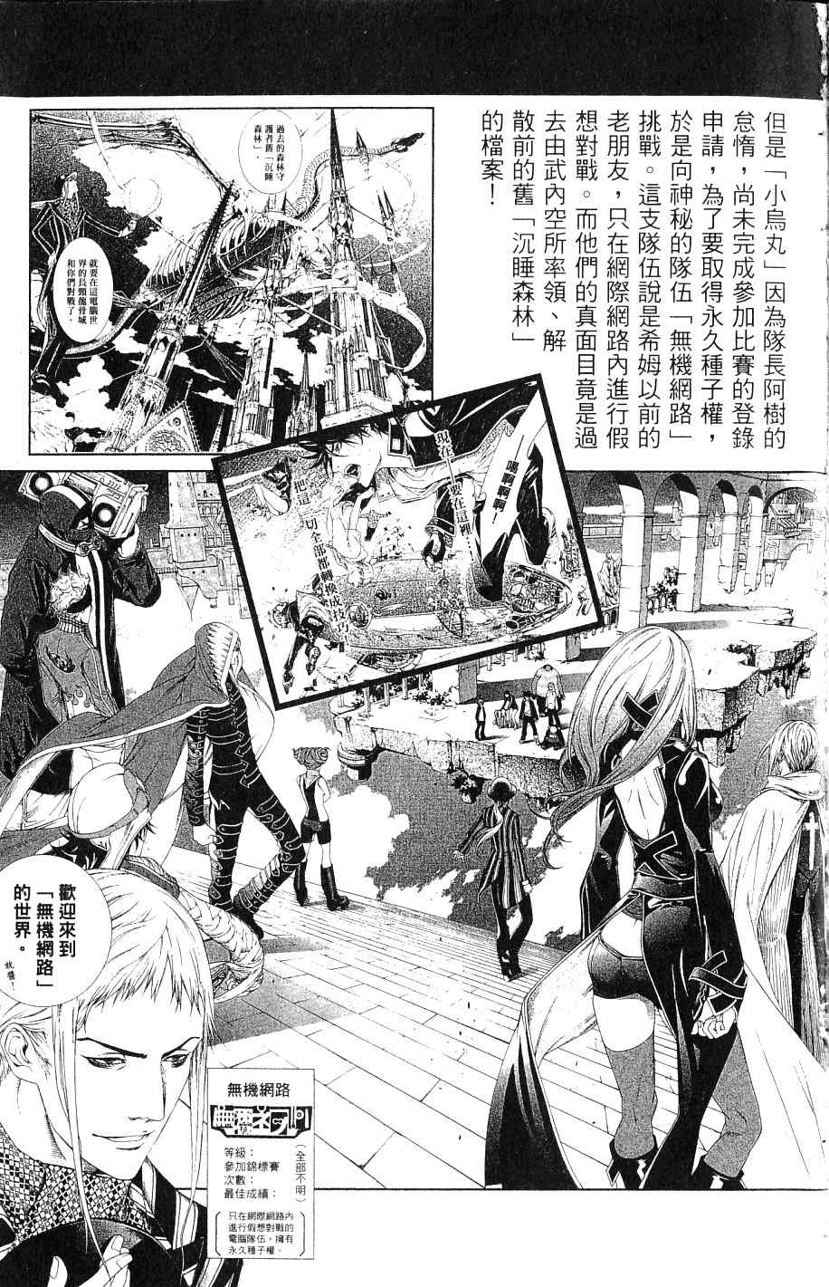 🍻飛輪少年 第24卷 第6页