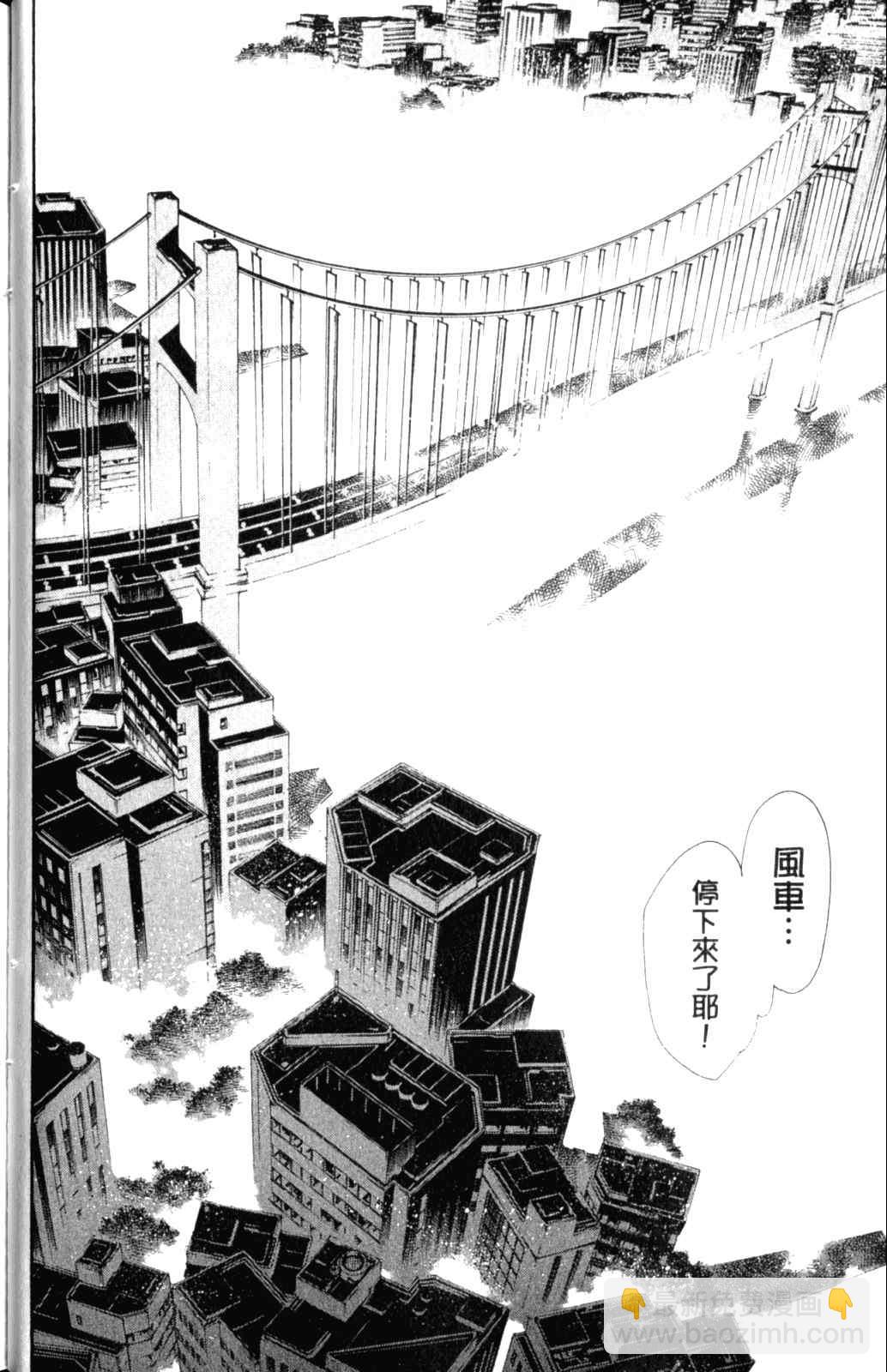 🍻飛輪少年 第28卷 第45页