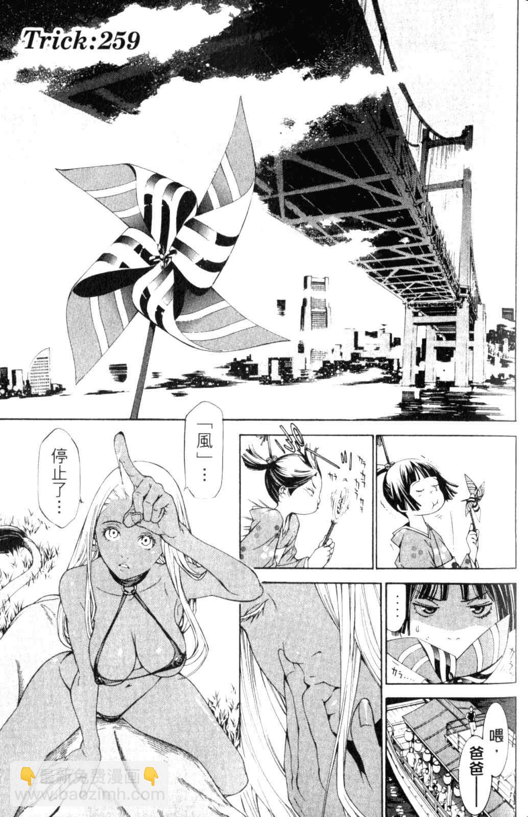 🍻飛輪少年 第28卷 第46页