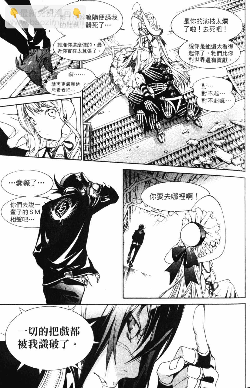 🍻飛輪少年 第30卷 第30页