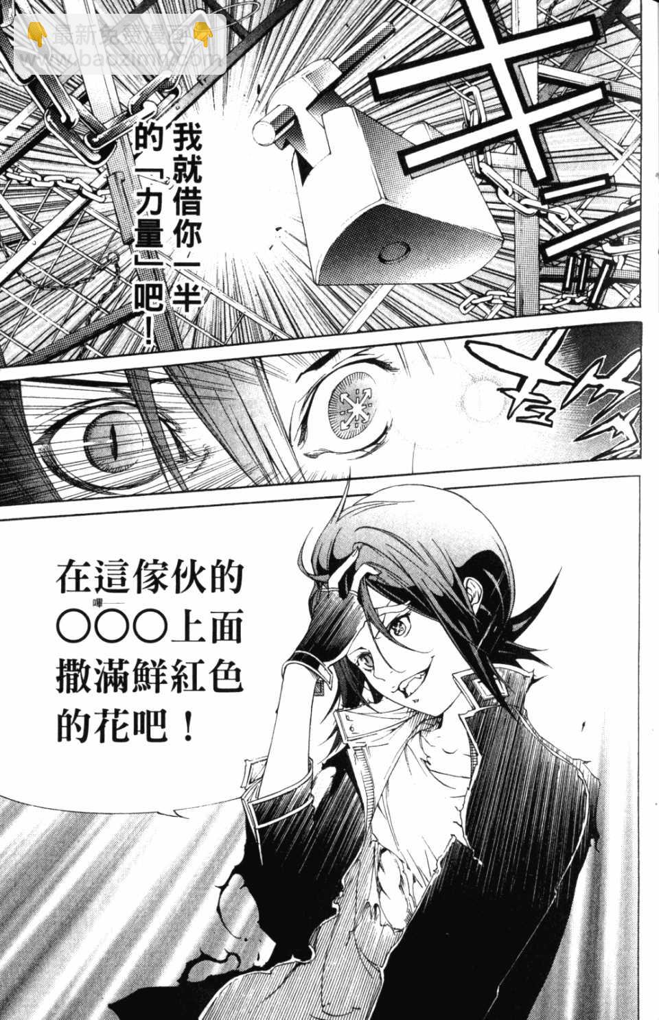 🍻飛輪少年 第30卷 第38页