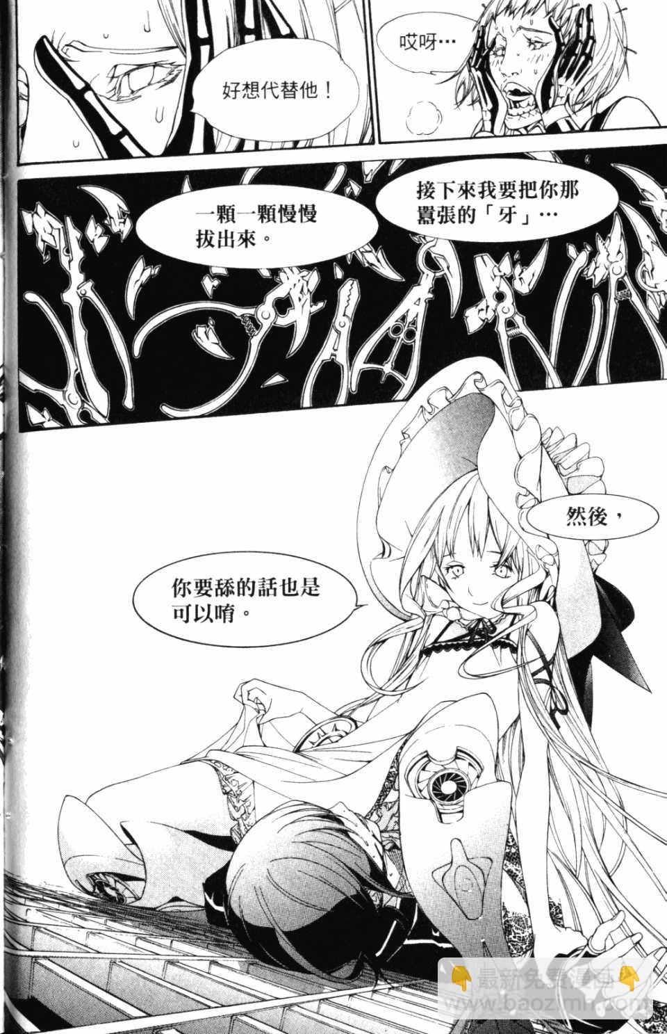 🍻飛輪少年 第30卷 第41页