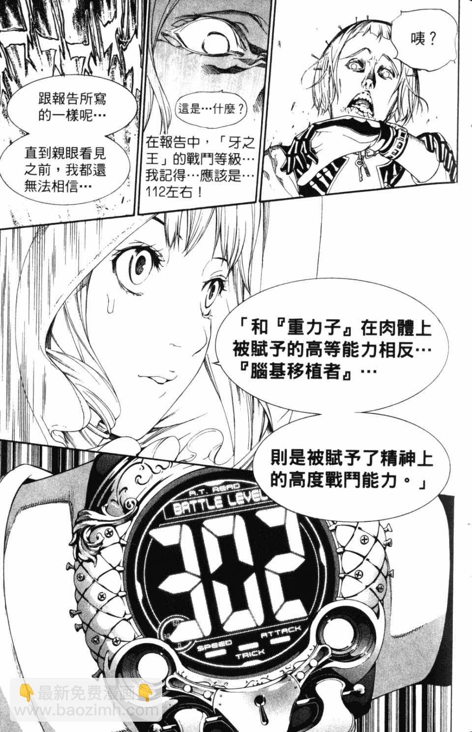 🍻飛輪少年 第30卷 第46页