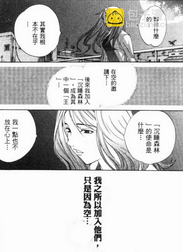 🍻飛輪少年 第6卷 第13页