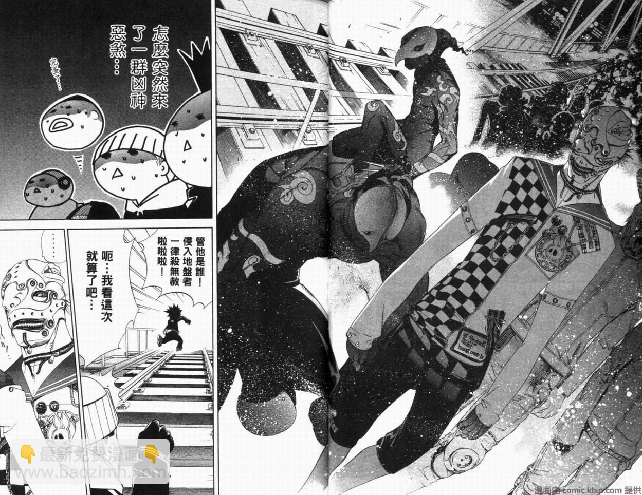 🍻飛輪少年 第10卷 第34页