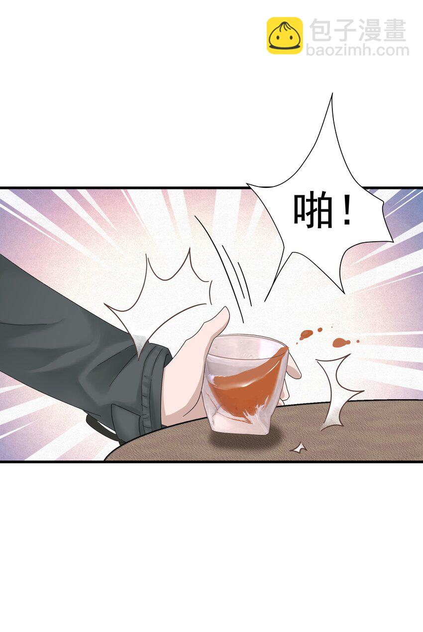 01.第1话 酒吧-第2话
