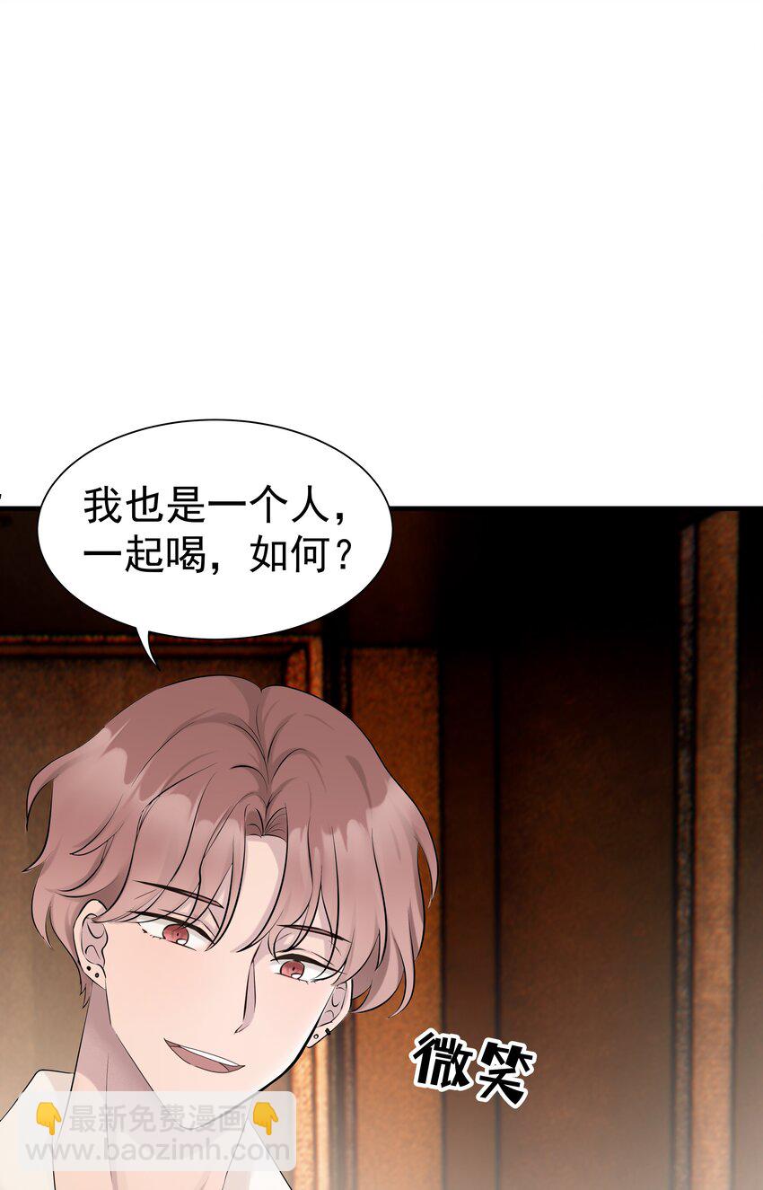 01.第1话 酒吧-第2话