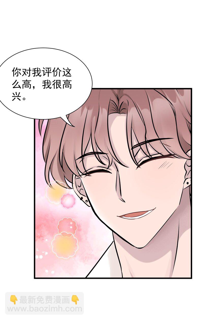 01.第1话 酒吧-第2话