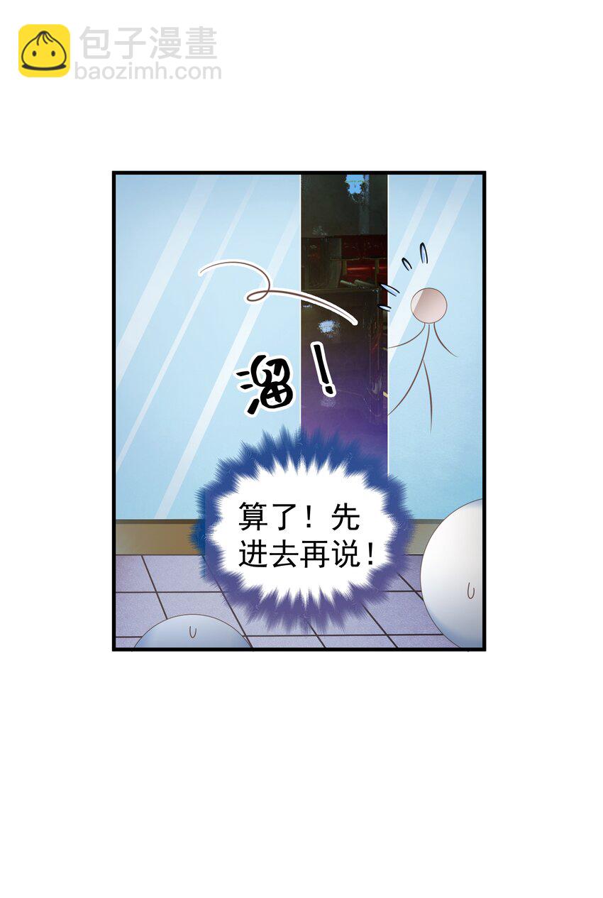 01.第1话 酒吧-第2话