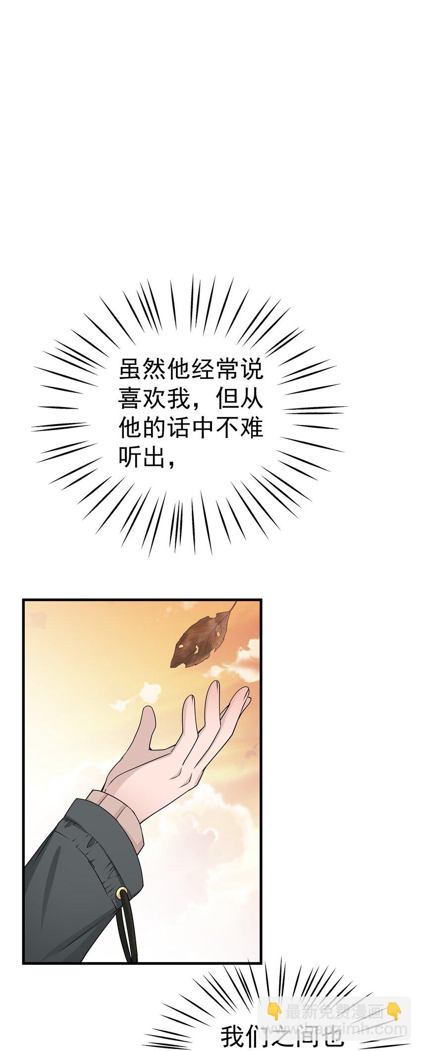11第11话 开车看风景-第12话