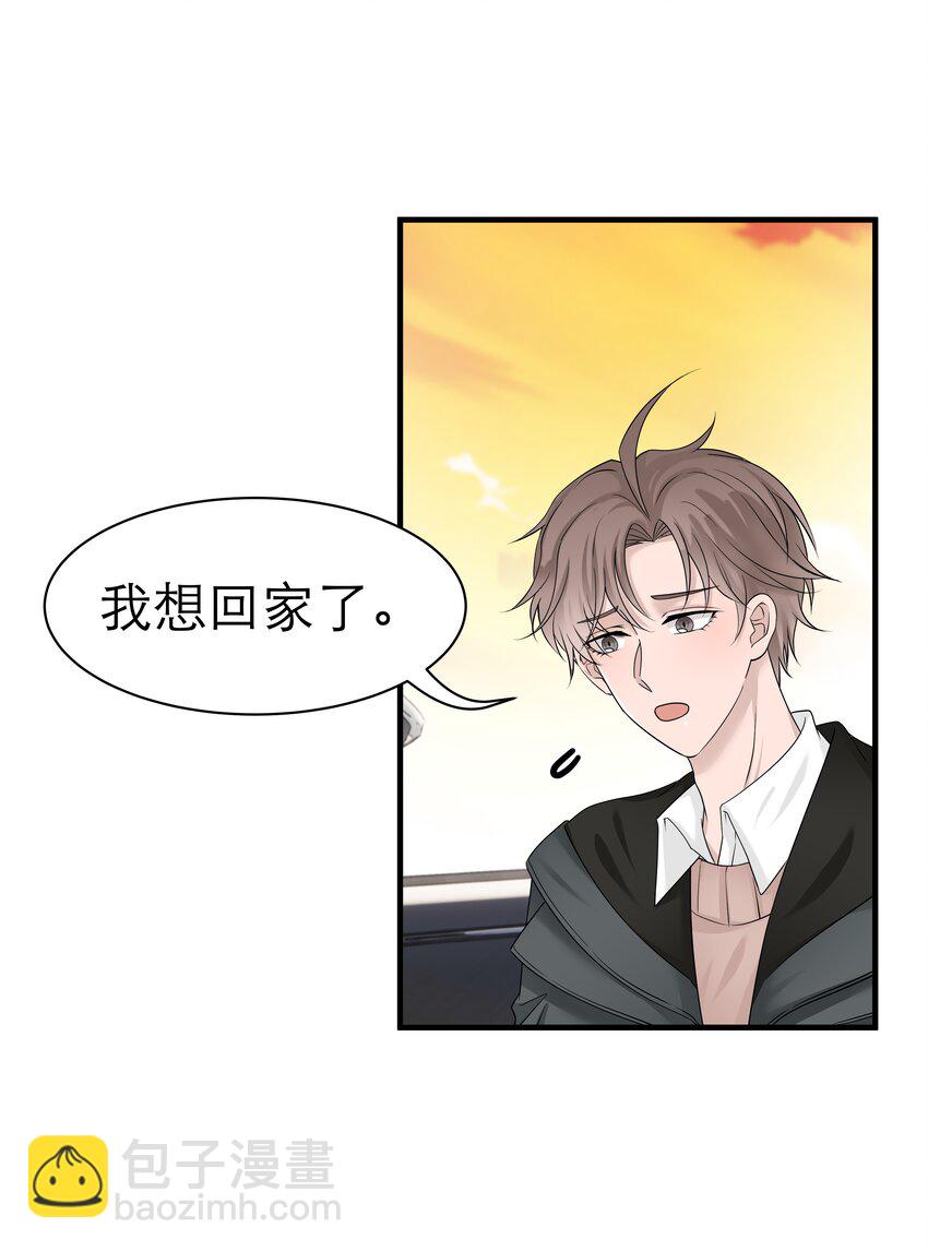 11第11话 开车看风景-第12话