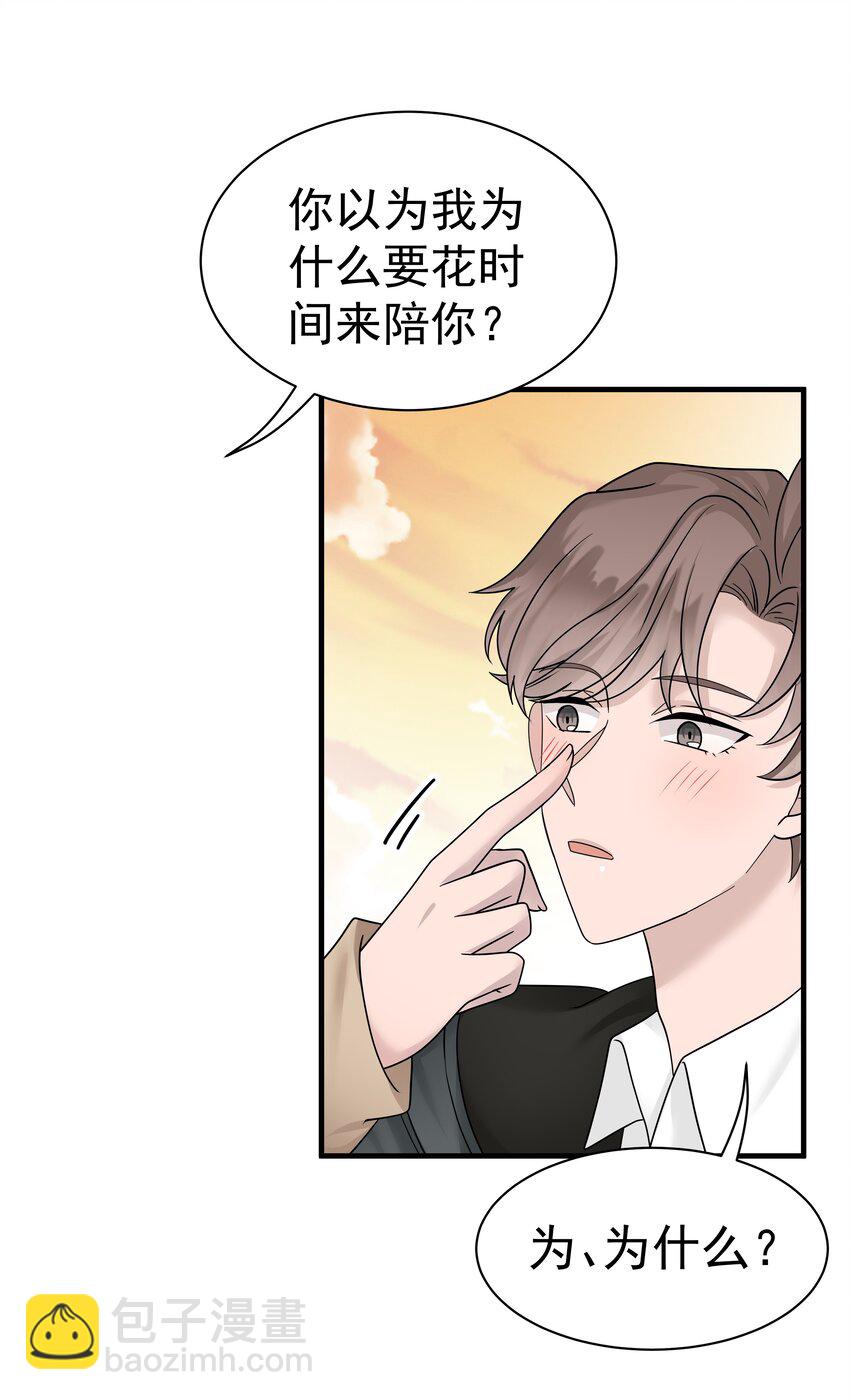 11第11话 开车看风景-第12话