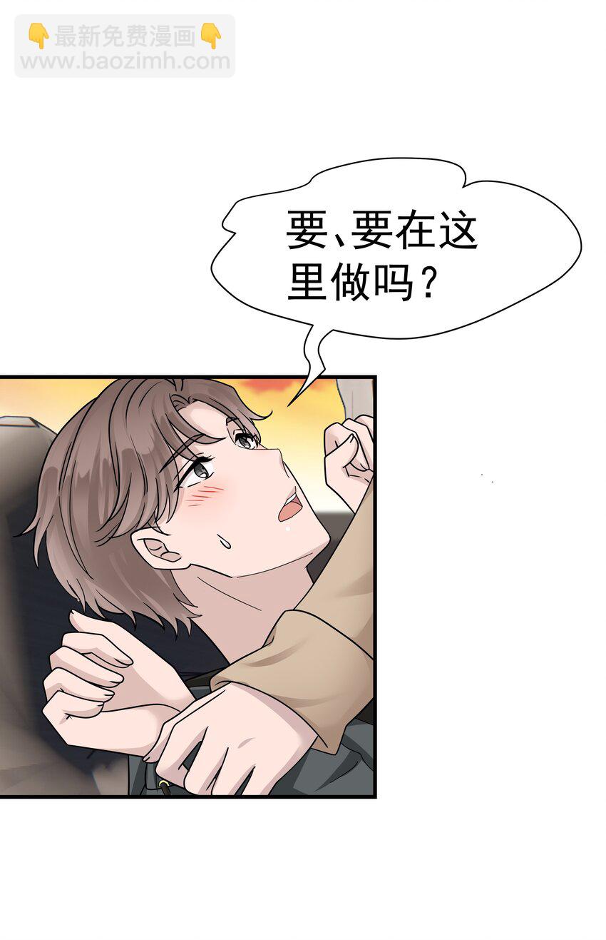 11第11话 开车看风景-第12话