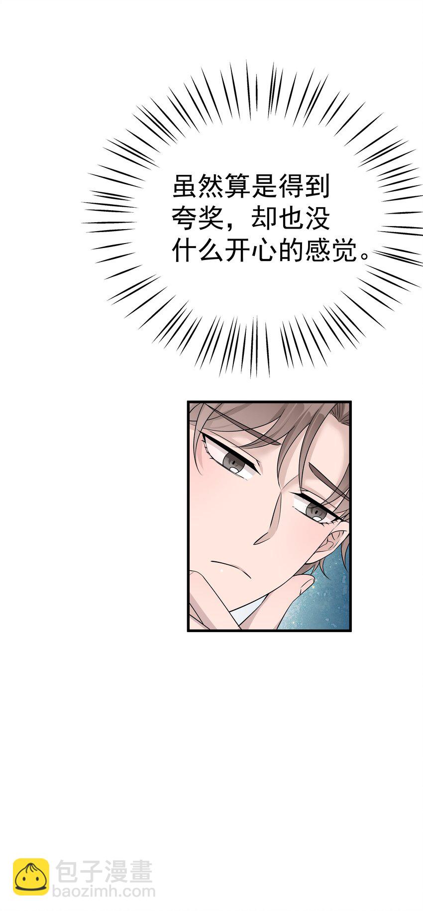 11第11话 开车看风景-第12话