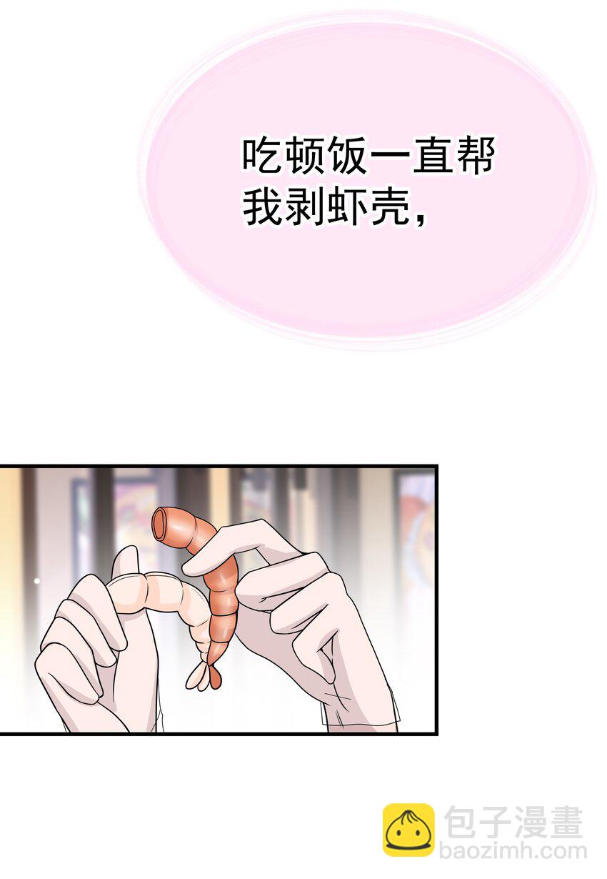 13第13话 恋爱进行时-第14话