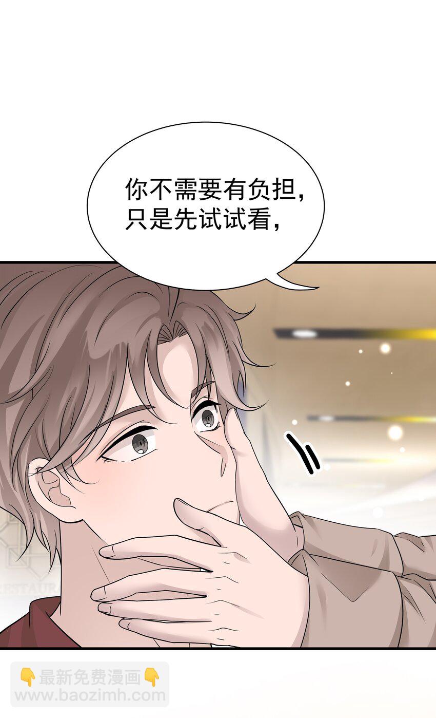 13第13话 恋爱进行时-第14话