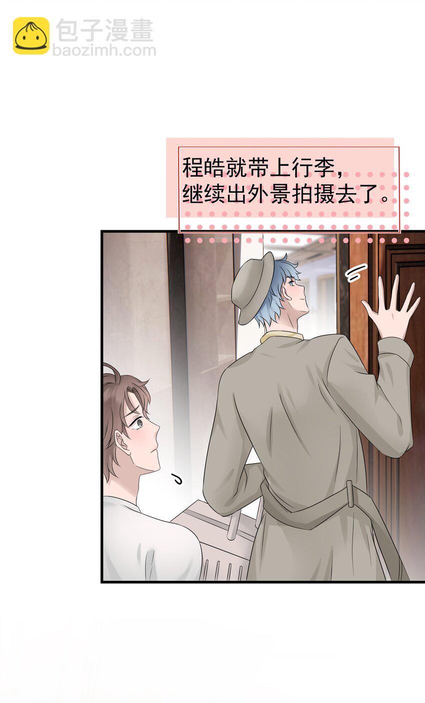 17第17话 对他的期待-第18话