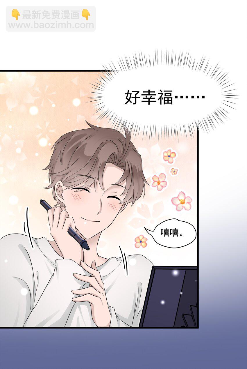 17第17话 对他的期待-第18话