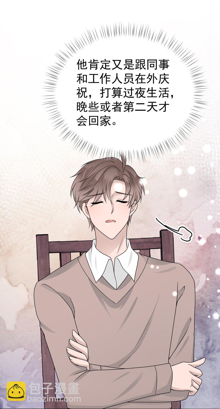 17第17话 对他的期待-第18话