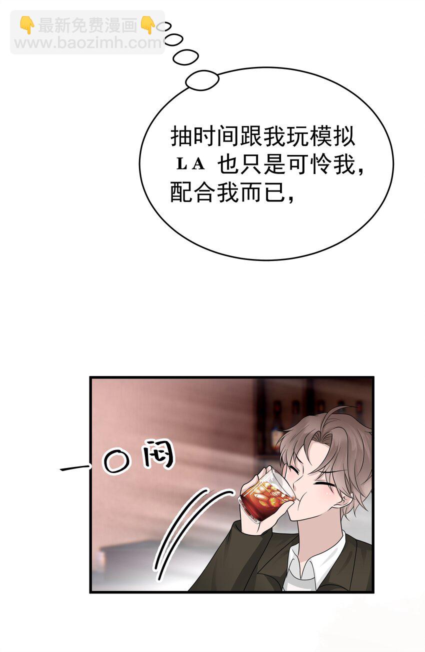 17第17话 对他的期待-第18话