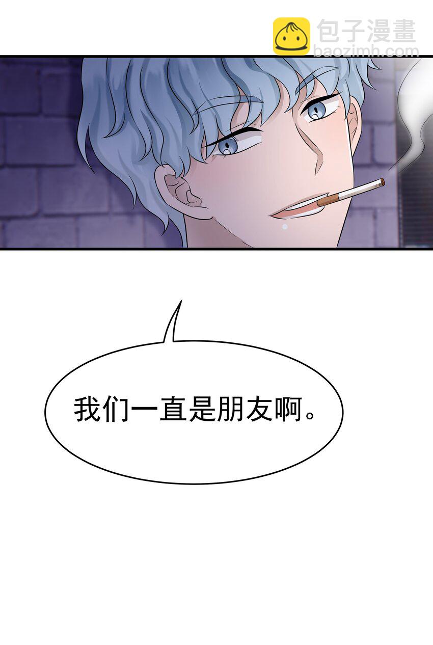 19第19话 自作多情-第20话