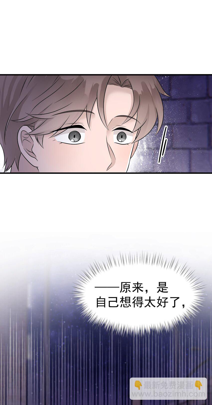 19第19话 自作多情-第20话