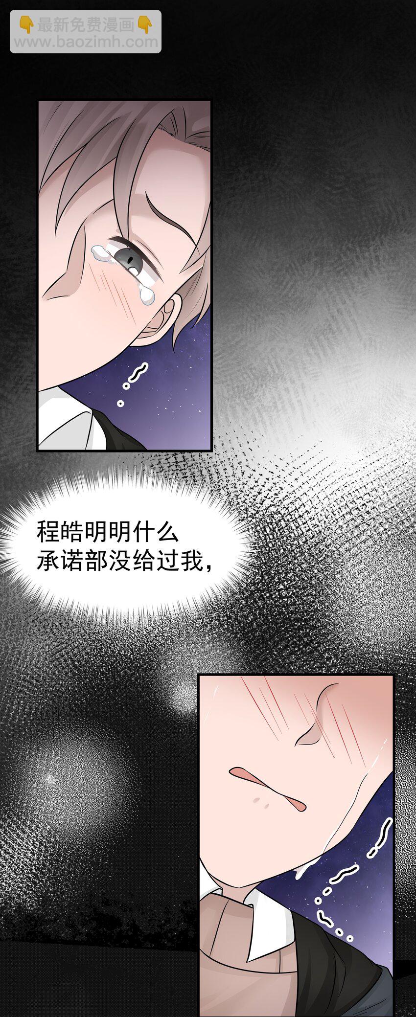19第19话 自作多情-第20话