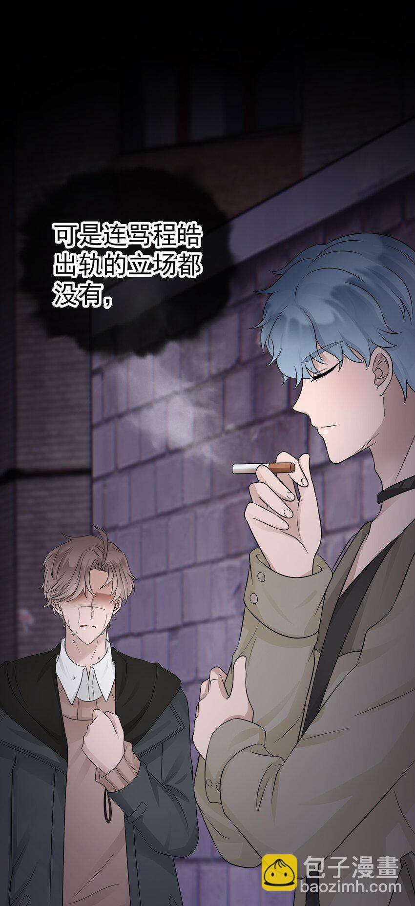 19第19话 自作多情-第20话
