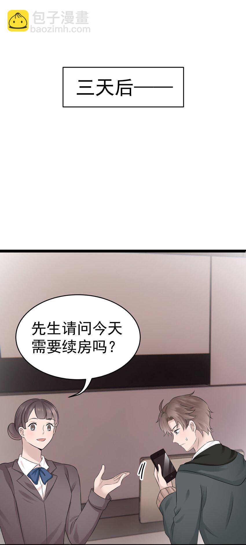 19第19话 自作多情-第20话
