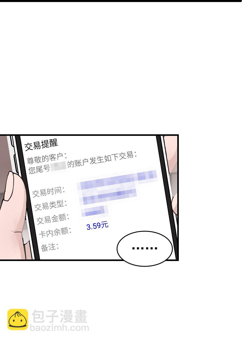 19第19话 自作多情-第20话