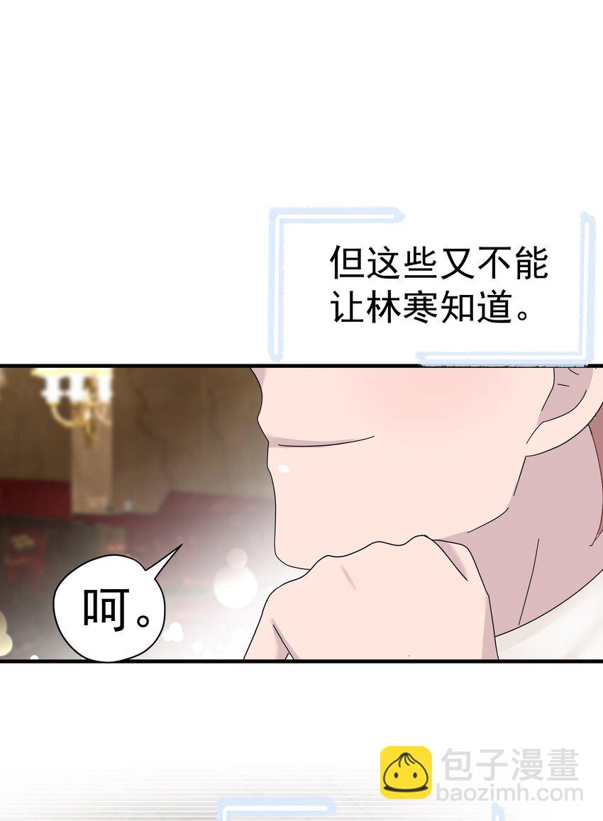 21第21话 他开始想念我，但我却不知道-第22话