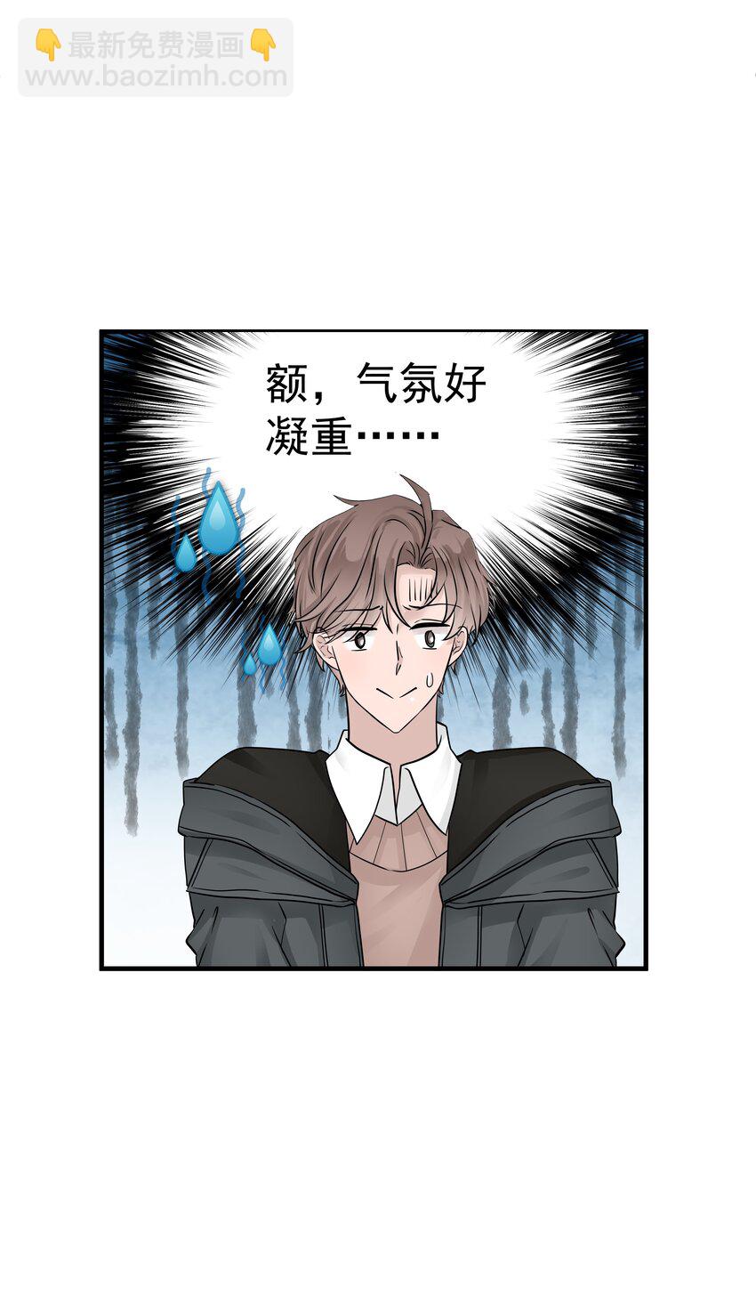 23第23话 委屈的哭了-第24话