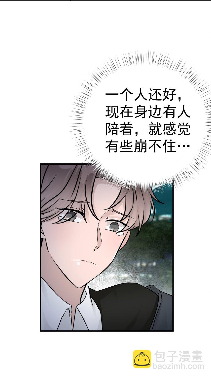 23第23话 委屈的哭了-第24话
