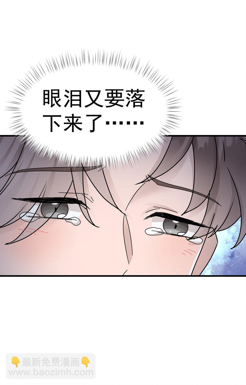 23第23话 委屈的哭了-第24话