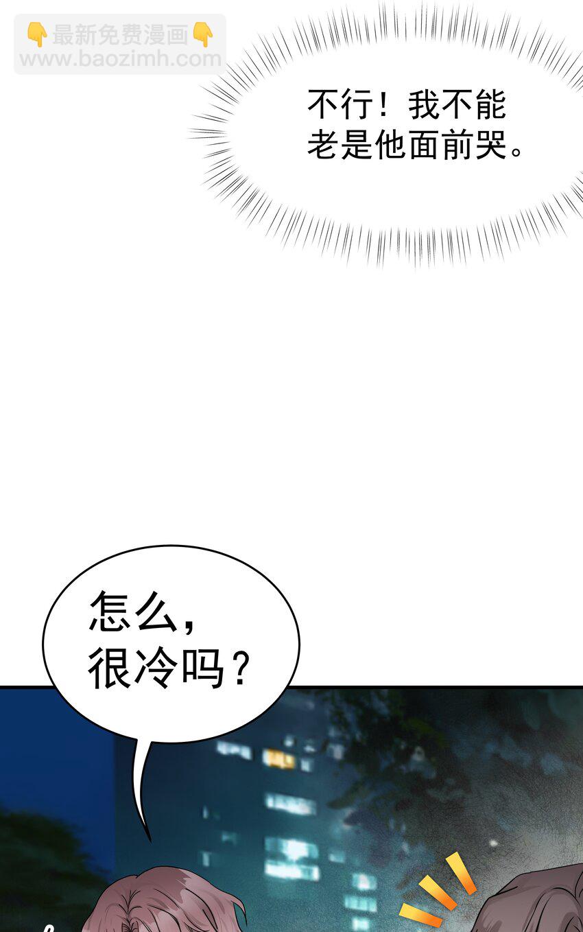 23第23话 委屈的哭了-第24话