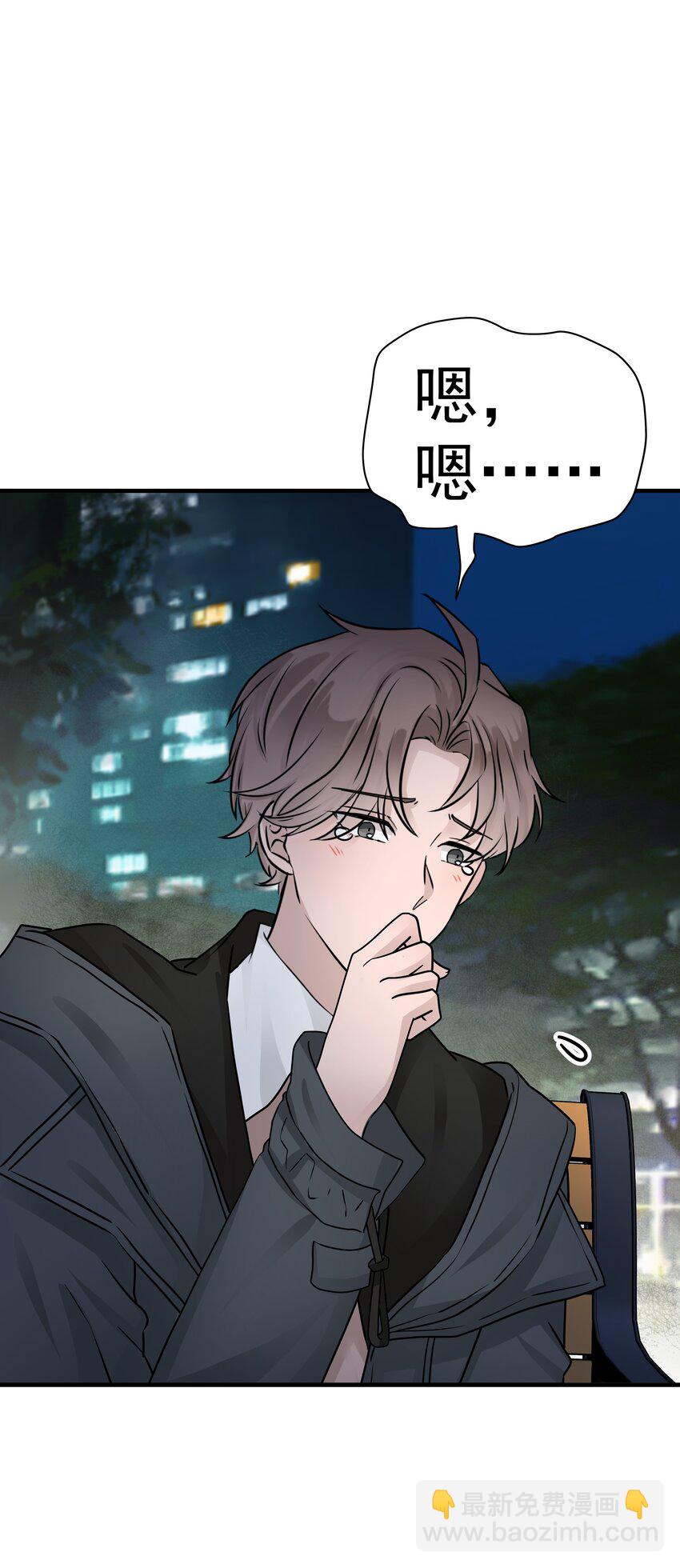 23第23话 委屈的哭了-第24话