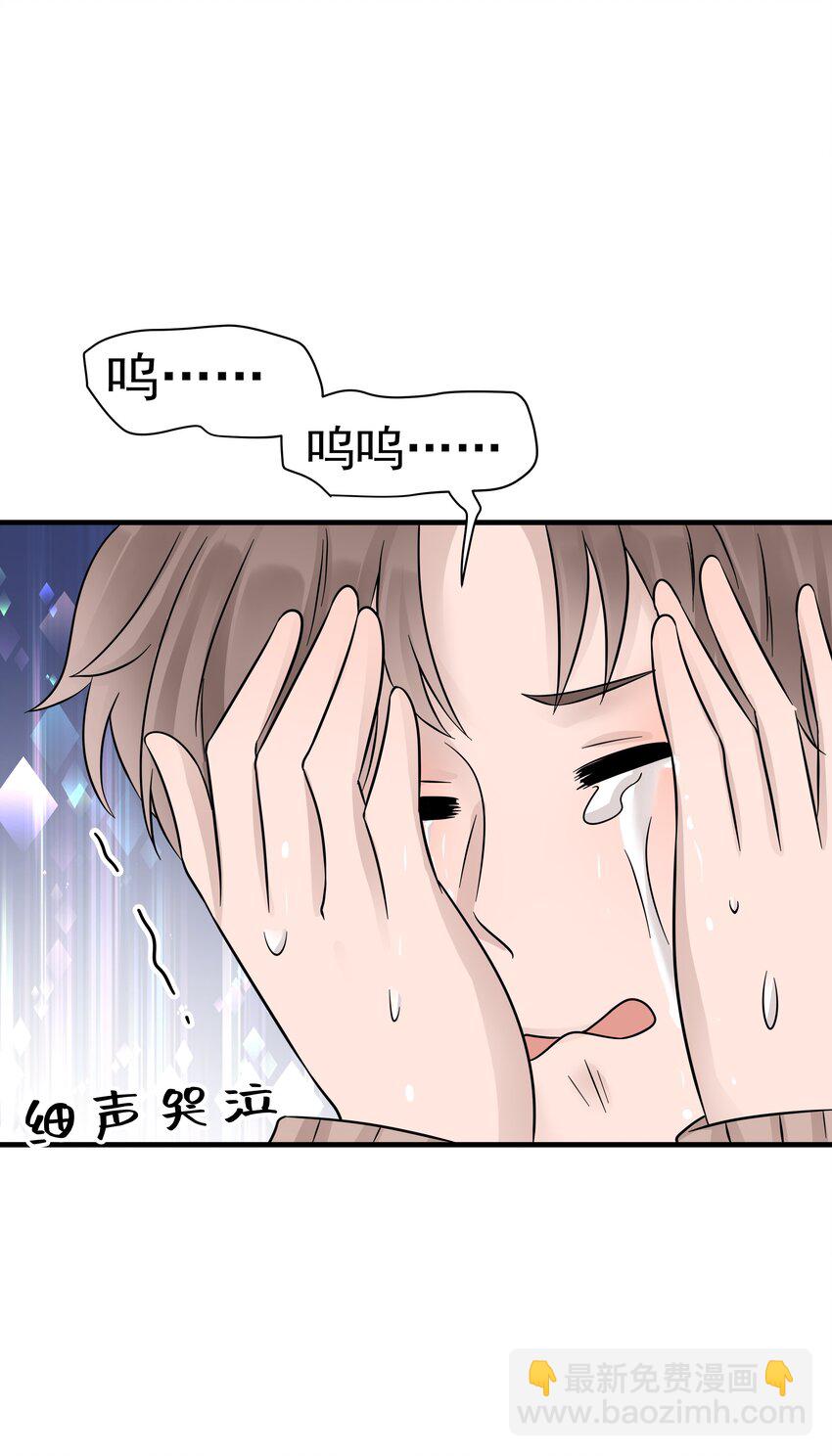 23第23话 委屈的哭了-第24话