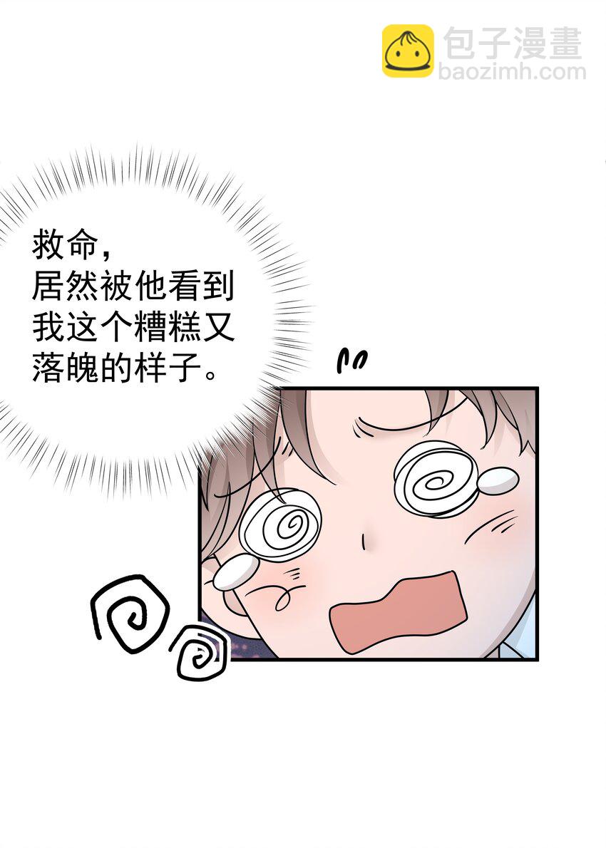 23第23话 委屈的哭了-第24话