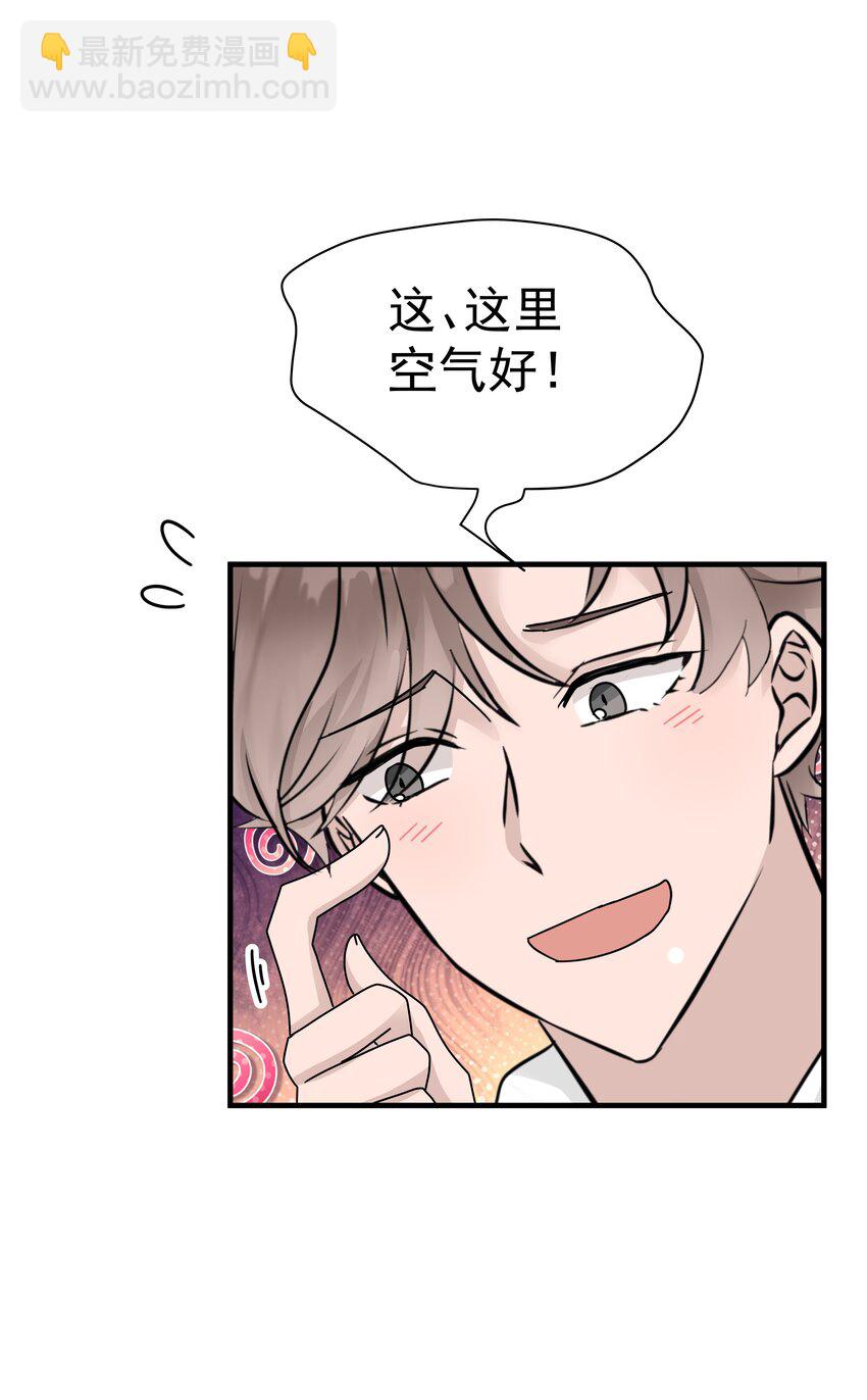 23第23话 委屈的哭了-第24话