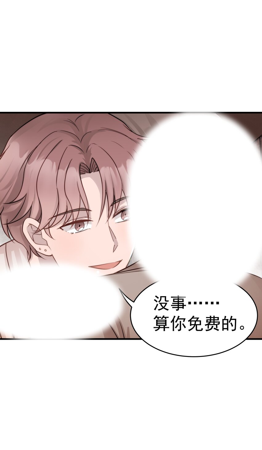 25第25话 安慰-第26话