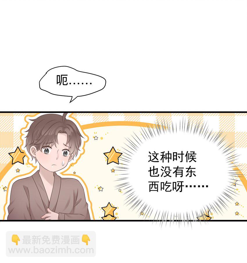 27第27话 无微不至的照顾-第28话