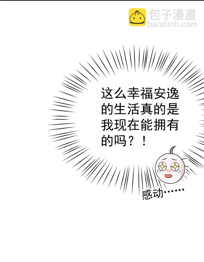 29第29话 甜蜜的相处-第30话