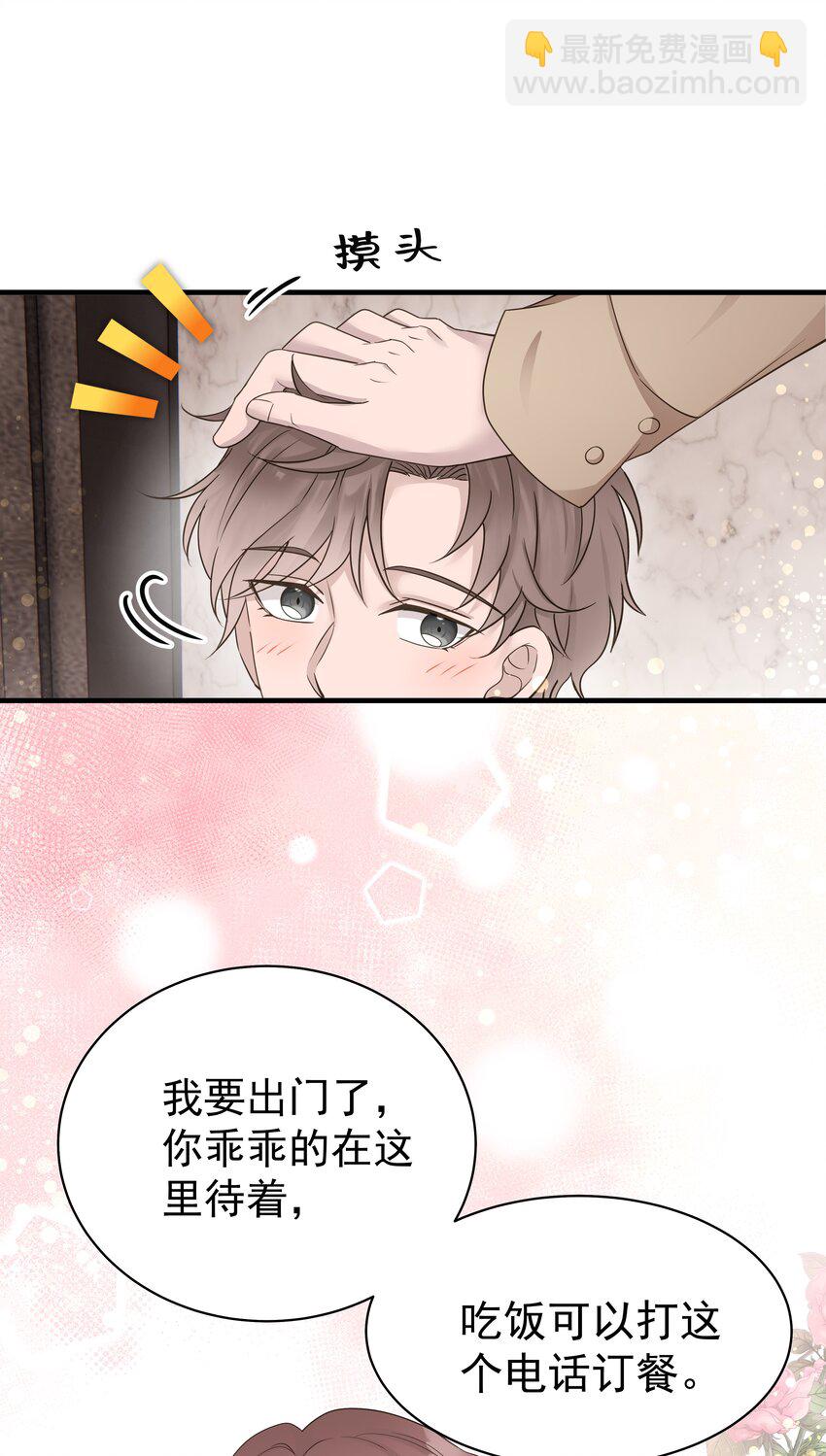 29第29话 甜蜜的相处-第30话