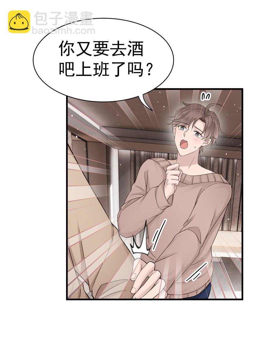 29第29话 甜蜜的相处-第30话
