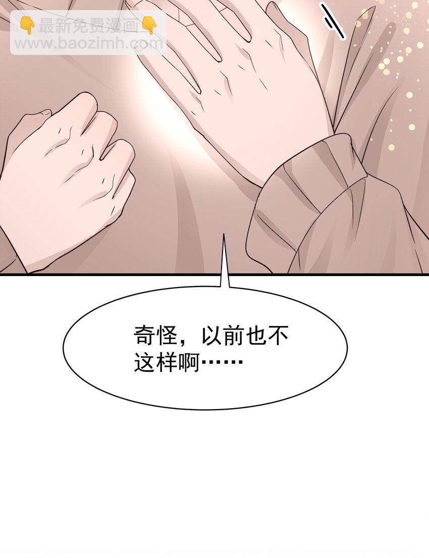 29第29话 甜蜜的相处-第30话