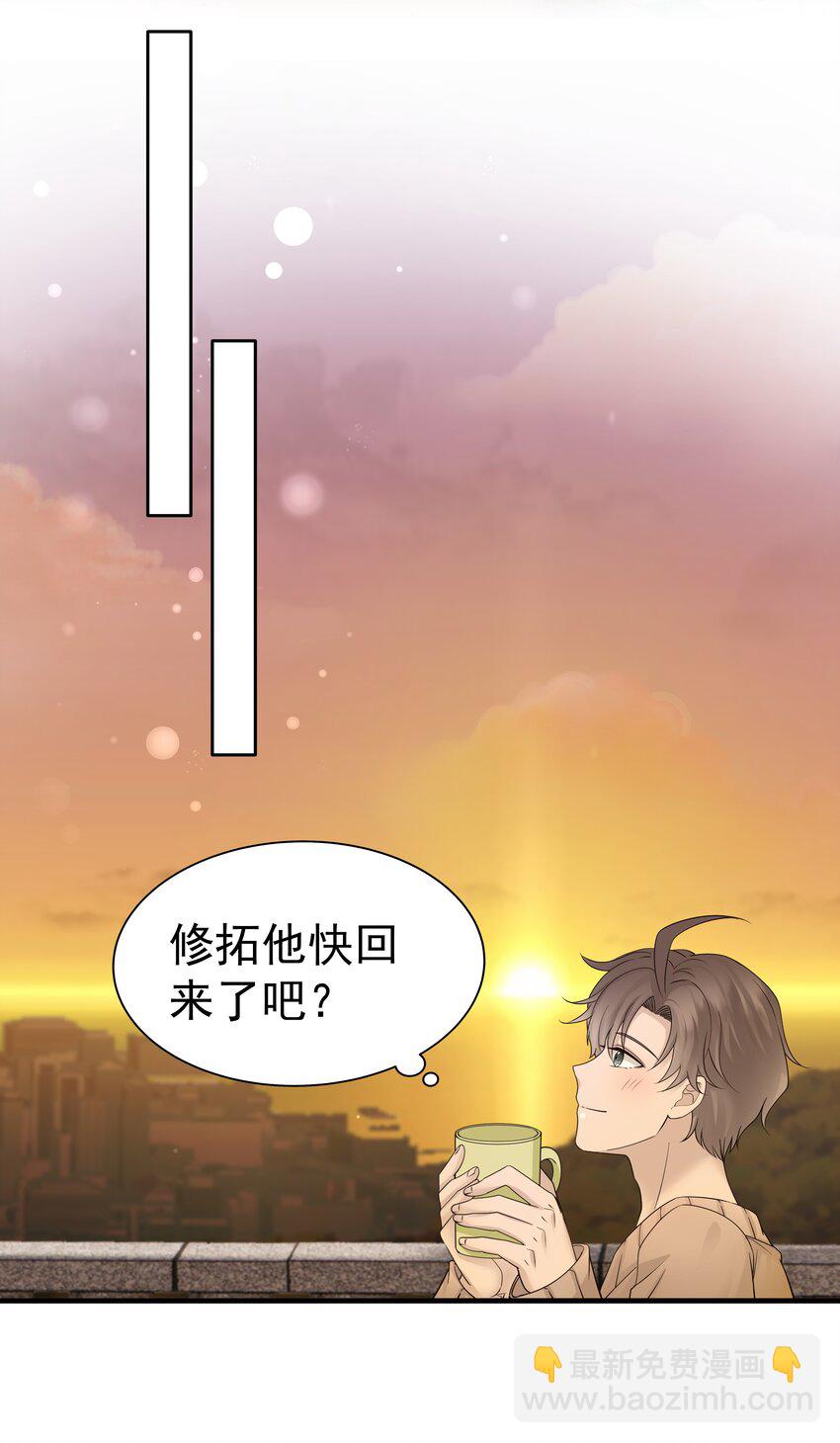 29第29话 甜蜜的相处-第30话