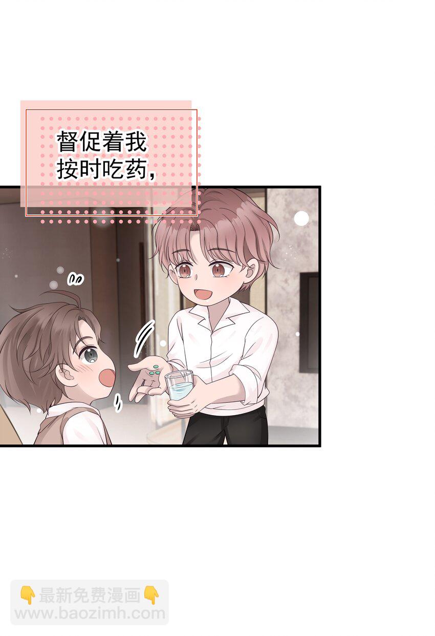 29第29话 甜蜜的相处-第30话