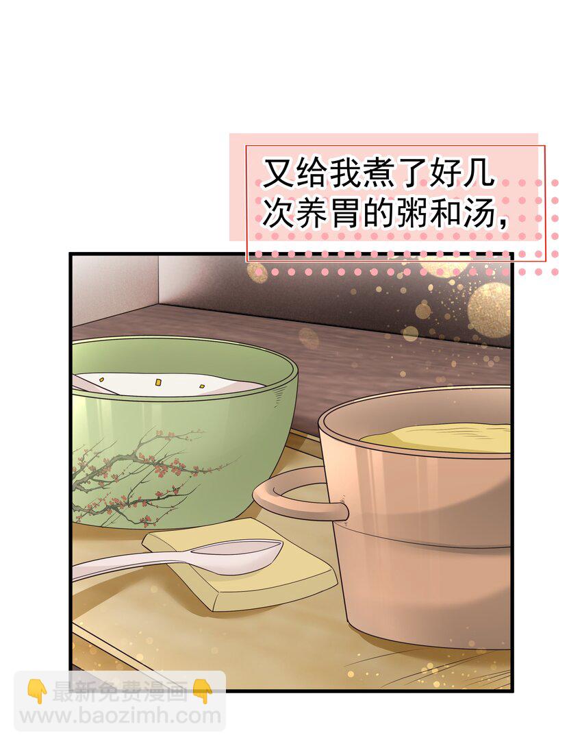29第29话 甜蜜的相处-第30话