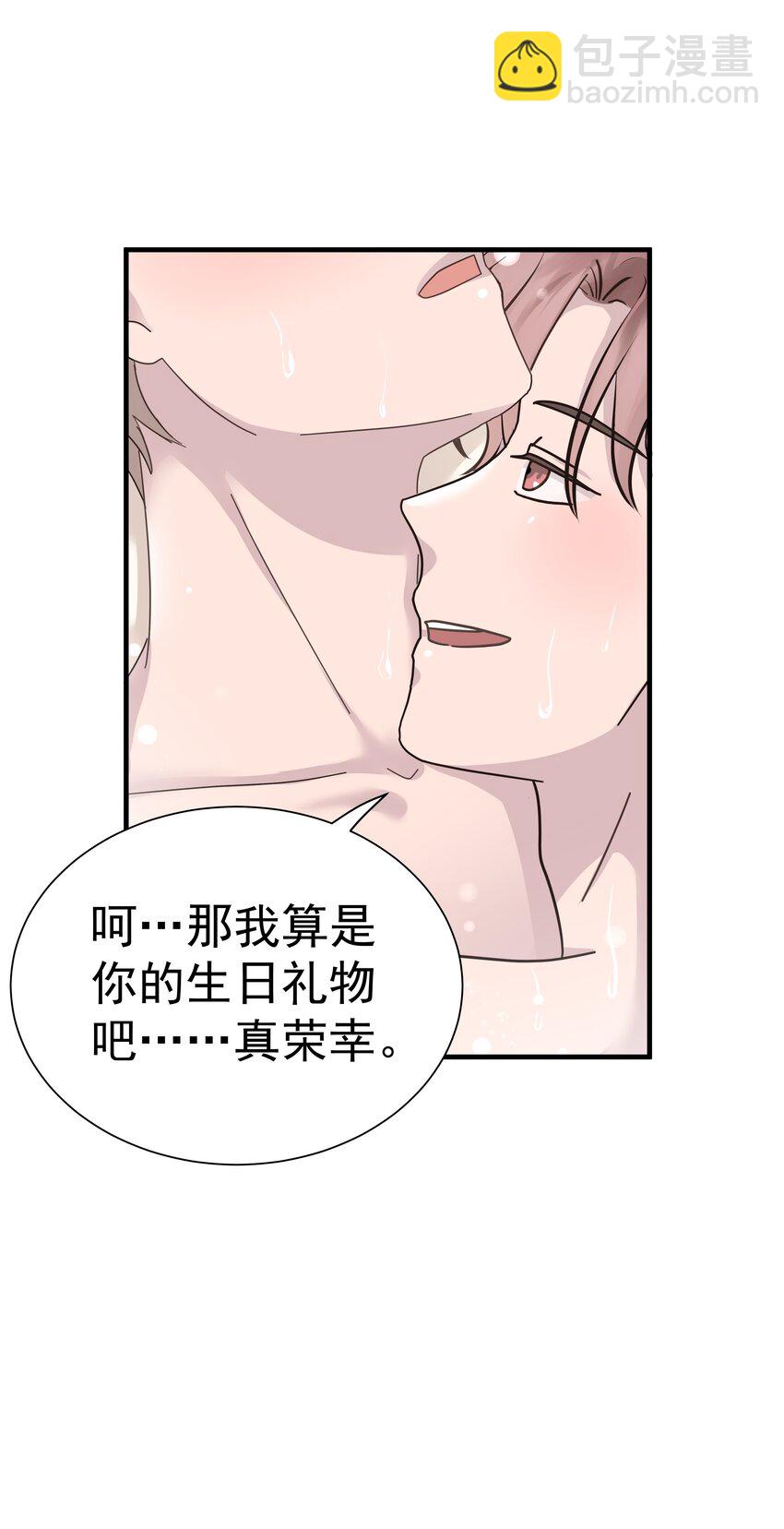 03.第3话 生日礼物-第4话